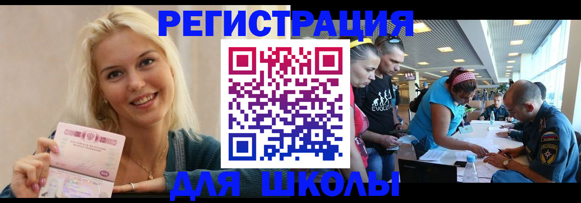 временная регистрация в Рошале