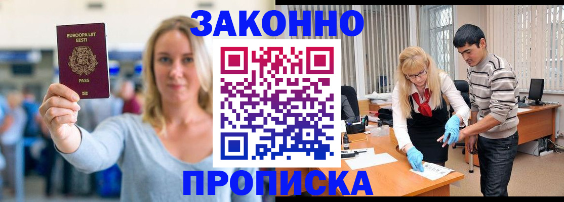 временная регистрация гарантия в Рошале